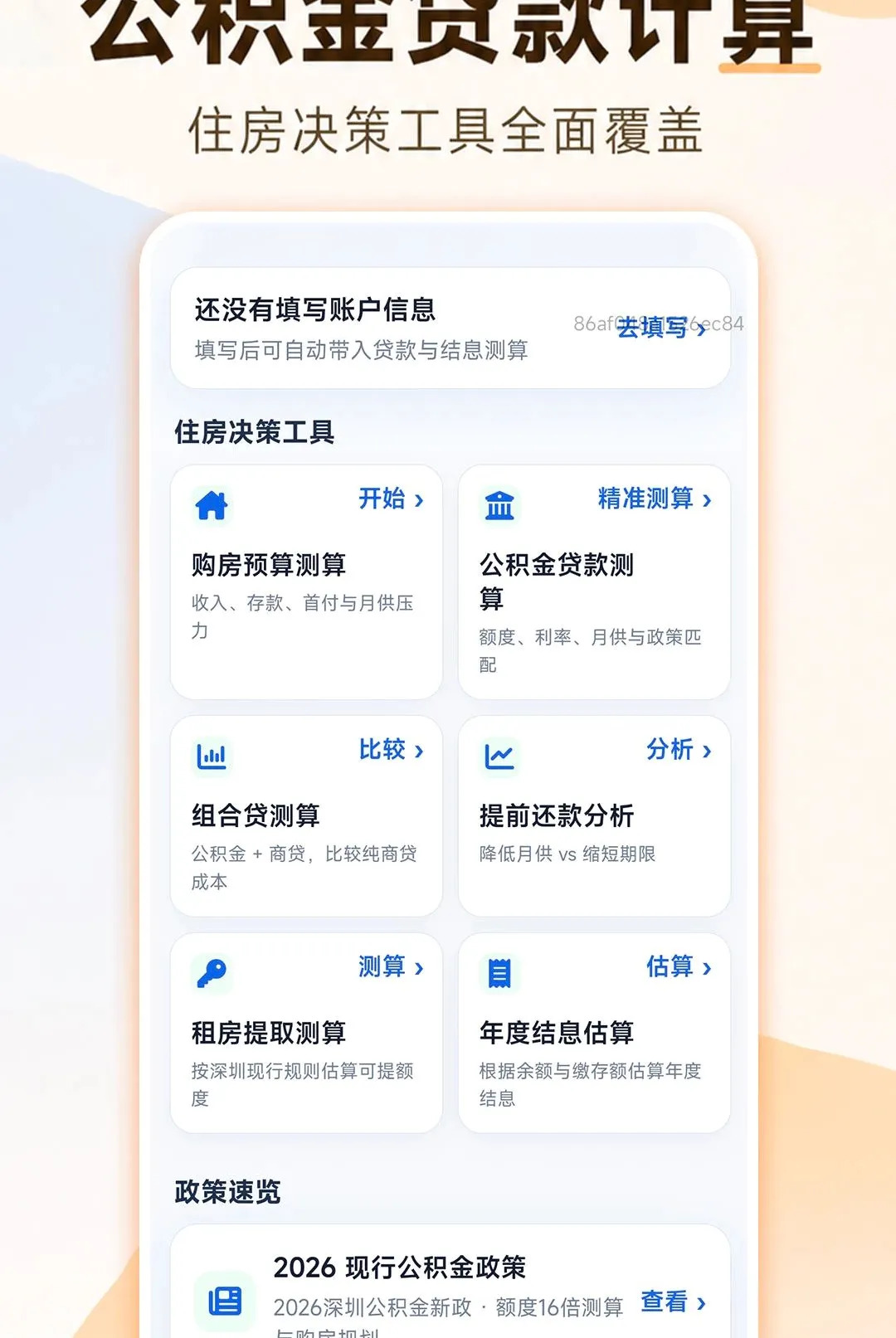 ���ӹ�������������ֻ���v1.0.1 ��׿���ͼ