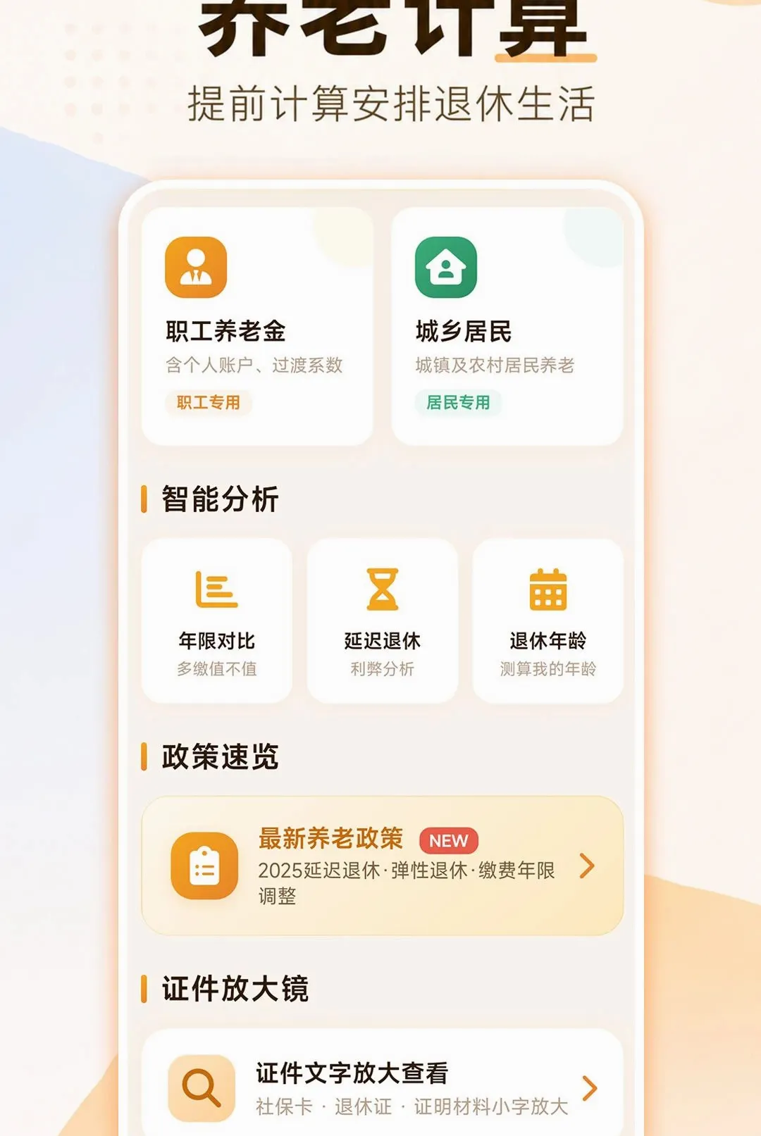 ���ӹ�������������ֻ���v1.0.1 ��׿���ͼ