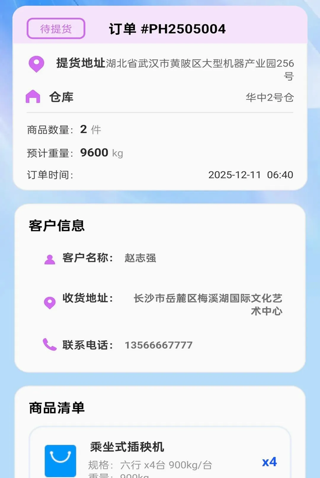 ��������(������������)v2.0.1 �ֻ����ͼ