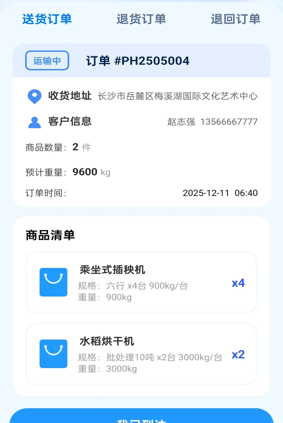 ��������(������������)v2.0.1 �ֻ����ͼ