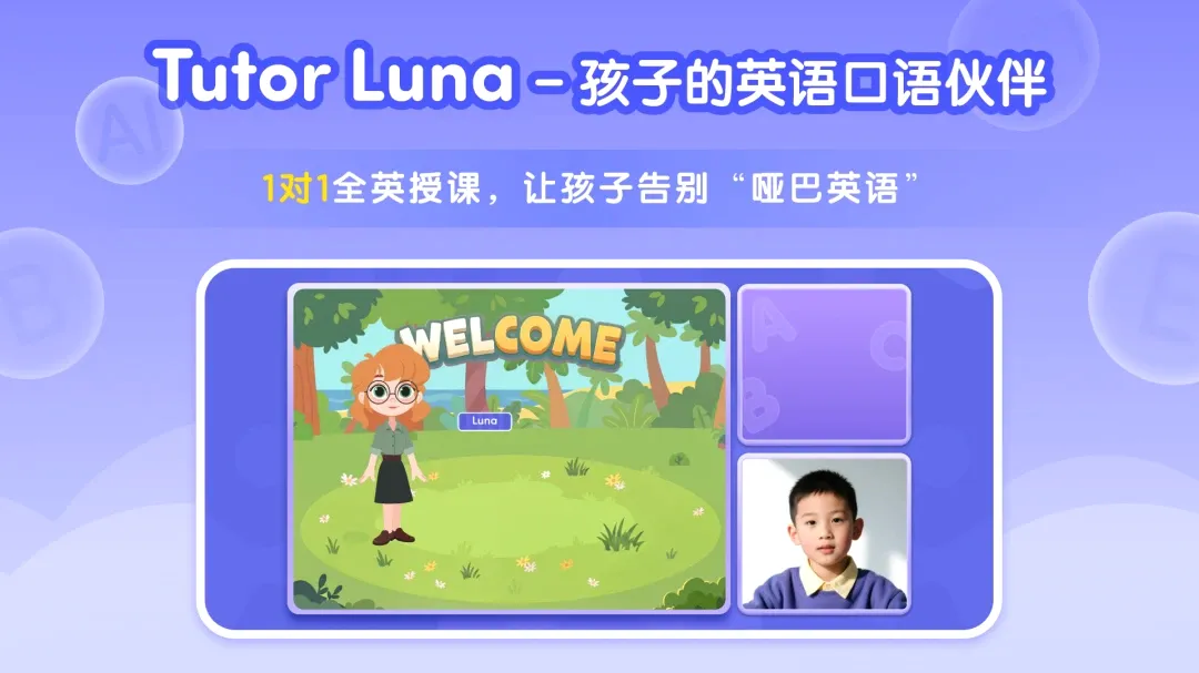 Tutor Luna����(��ͯ����ѧϰ����)v1.3.5 �ֻ����ͼ