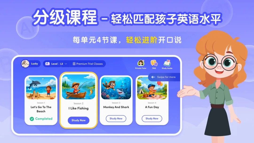 Tutor Luna����(��ͯ����ѧϰ����)v1.3.5 �ֻ����ͼ