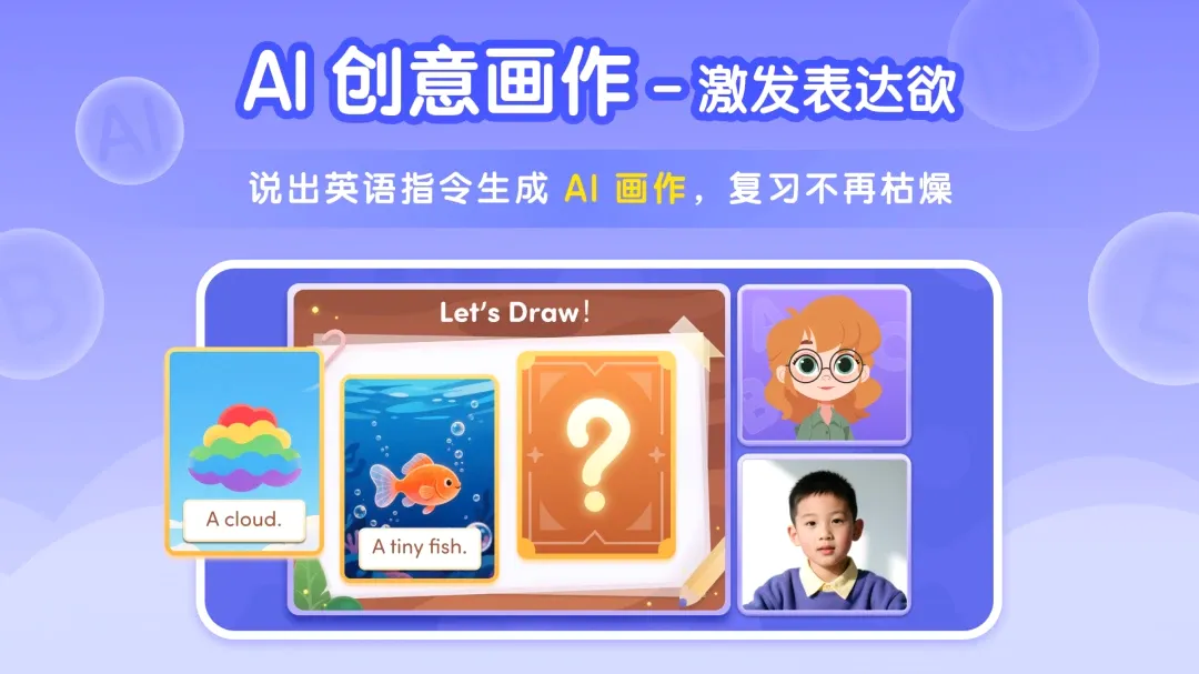 Tutor Luna软件(儿童口语学习工具) Tutor Luna软件(儿童口语学习工具)