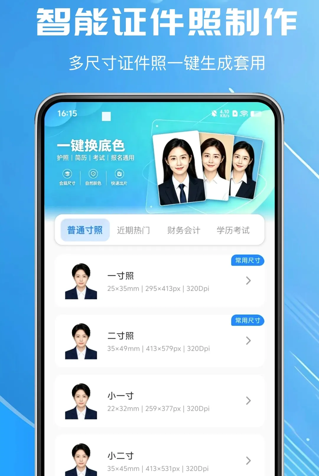 手机个人证件管家通2026官方最新版本 手机个人证件管家通2026官方最新版本