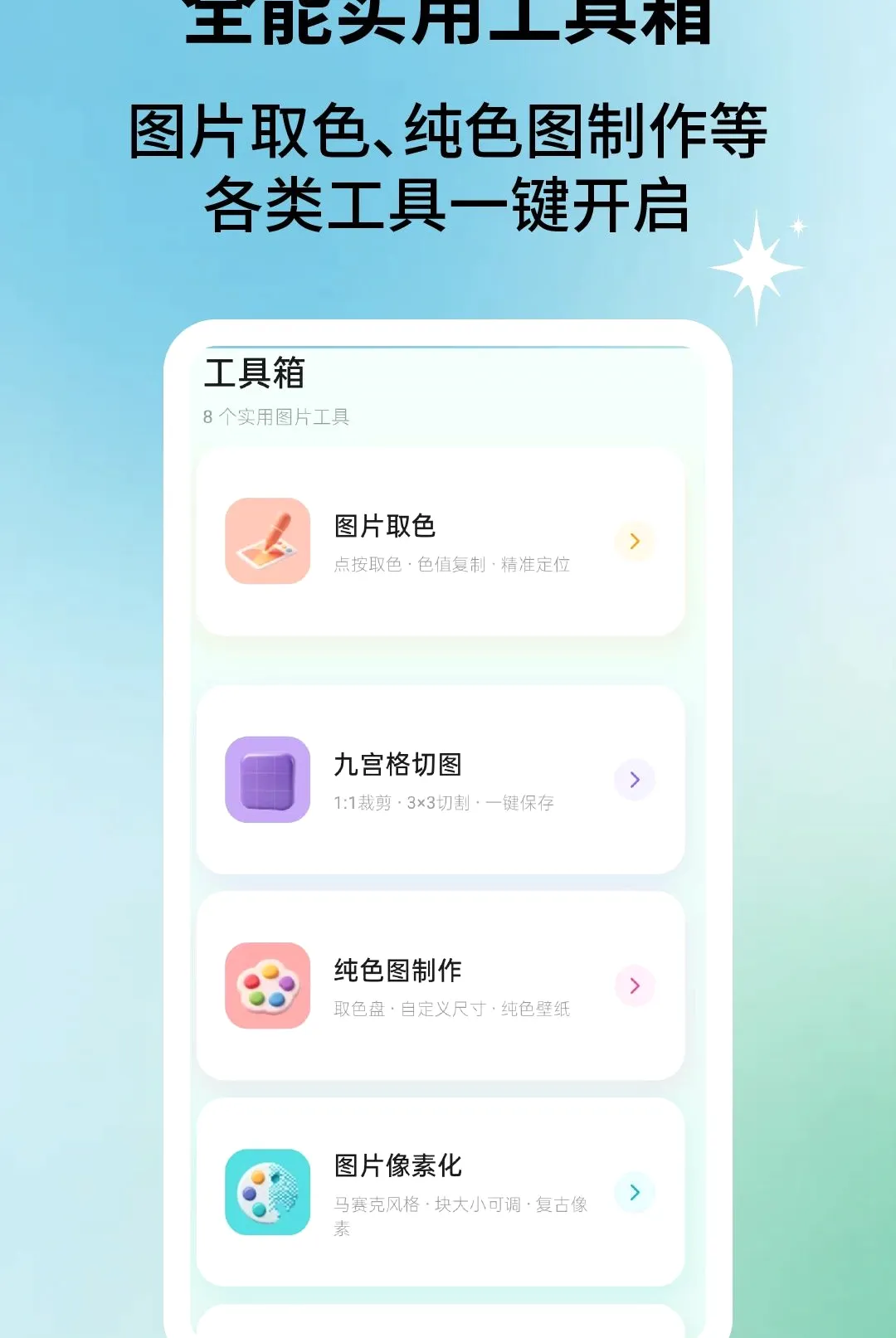 ��Ƭ�����2026�ٷ����°汾v2.2.5 �ֻ����ͼ