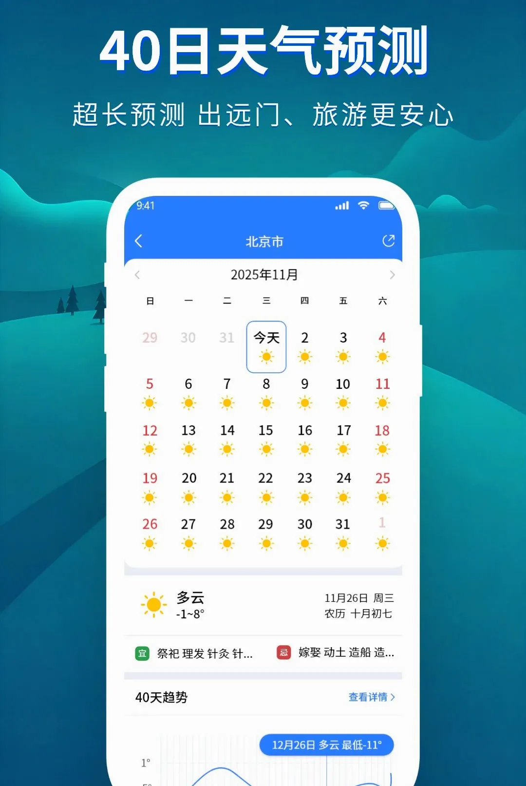 ׼����������2026�ٷ����°汾v1.2.3 �ֻ����ͼ