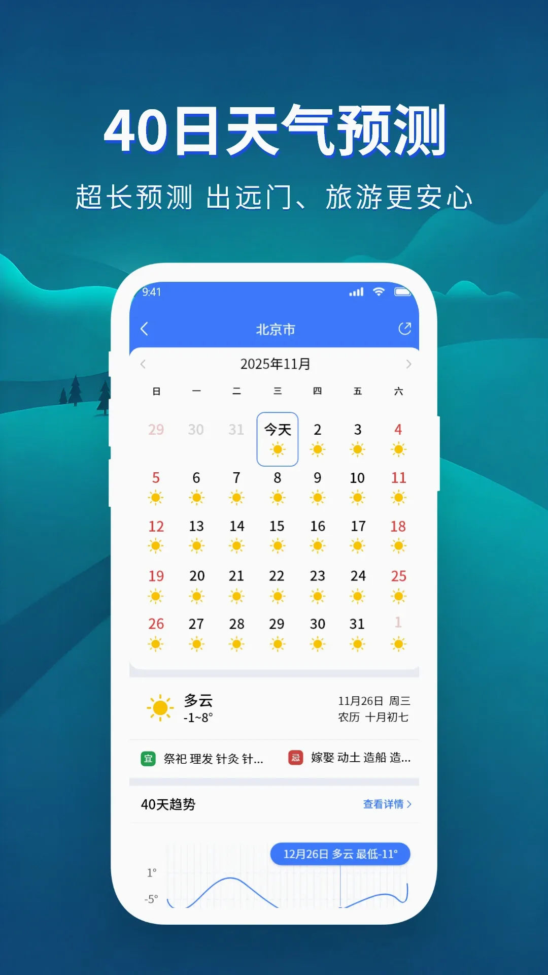 准点下雨天气2026官方最新版本 准点下雨天气2026官方最新版本