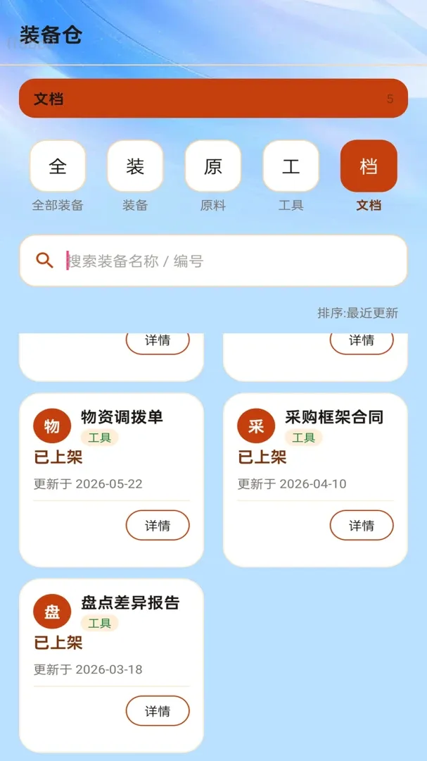 顺达通联宝2026官方最新版本 顺达通联宝2026官方最新版本