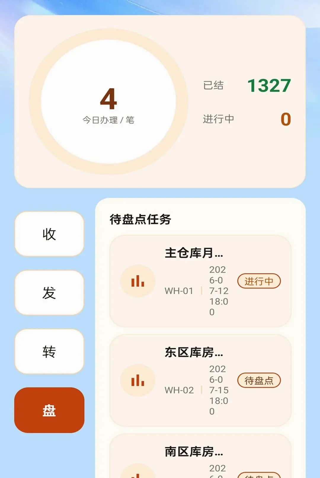 ˳��ͨ����2026�ٷ����°汾v2.0.1 ��׿���ͼ