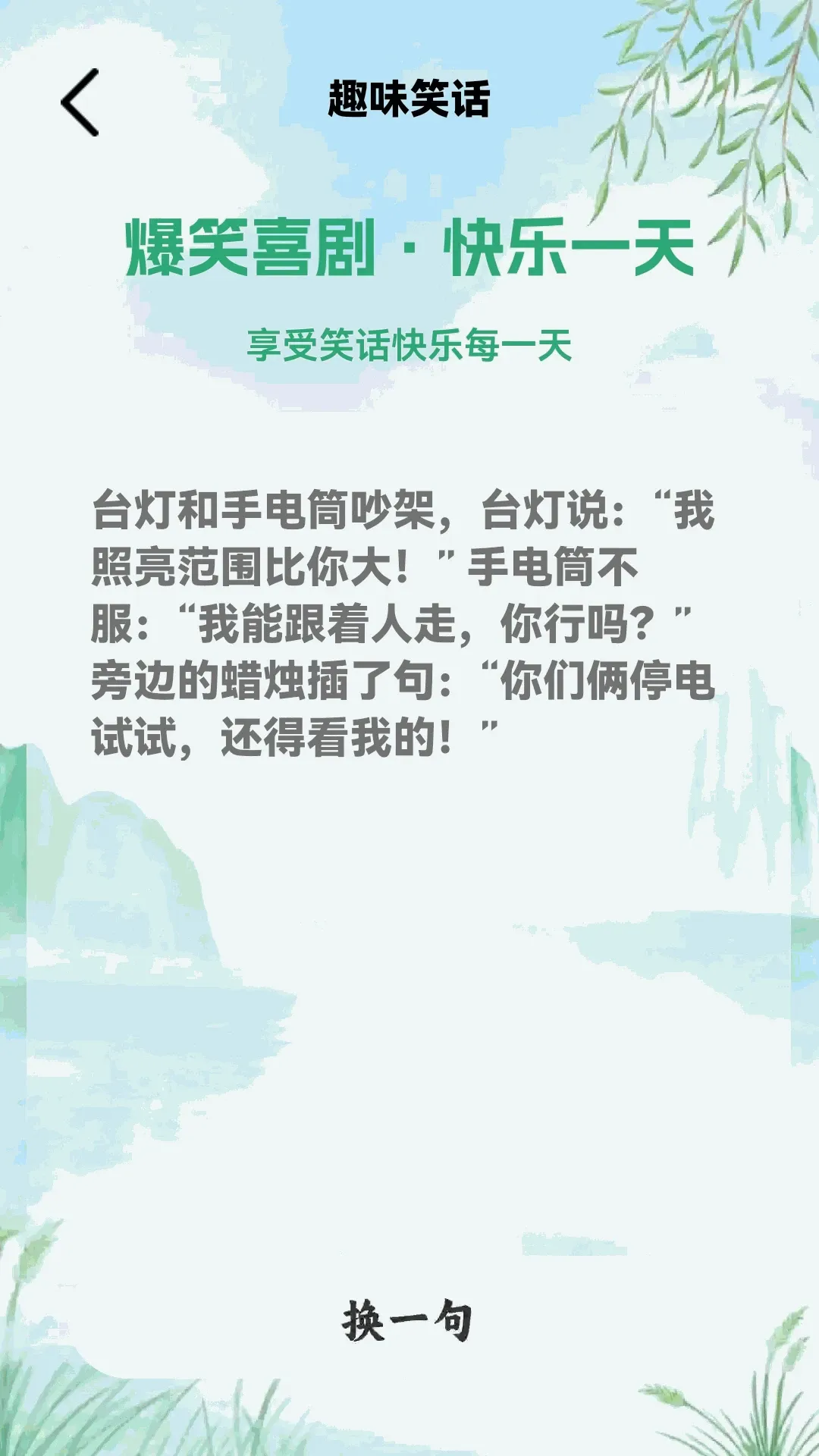���½���APP(�����¸���Ϸ)v1.0.2 �ֻ����ͼ