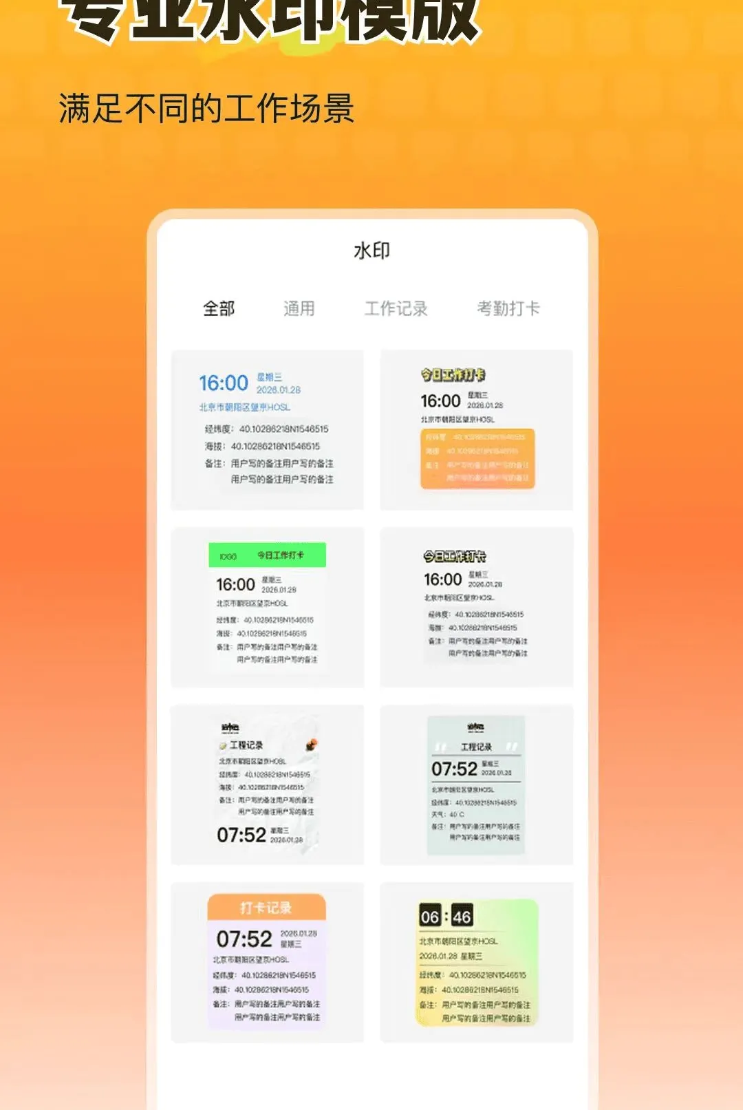 ȫ�������ˮӡ��������ֻ���v1.0.0 �ٷ������ͼ