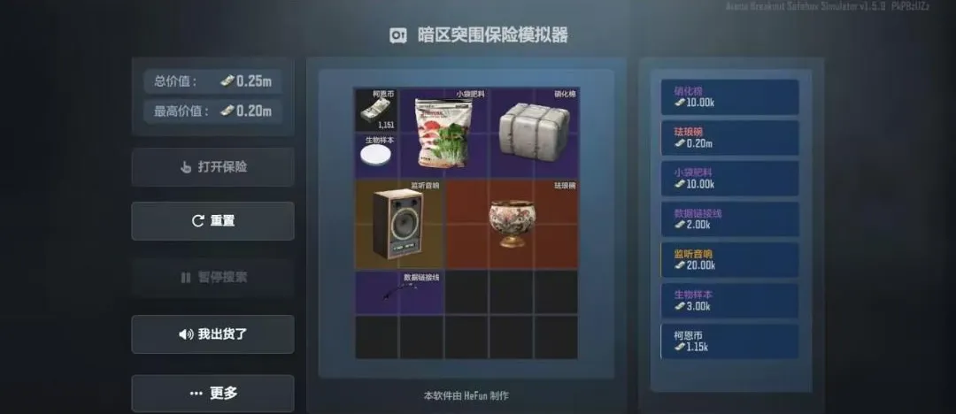 ����ͻΧ����ģ����(������Ϸģ����)v1.5.9 ��׿���ͼ