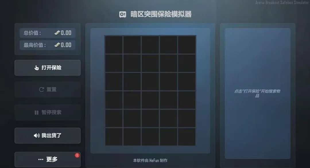 ����ͻΧ����ģ����(������Ϸģ����)v1.5.9 ��׿���ͼ