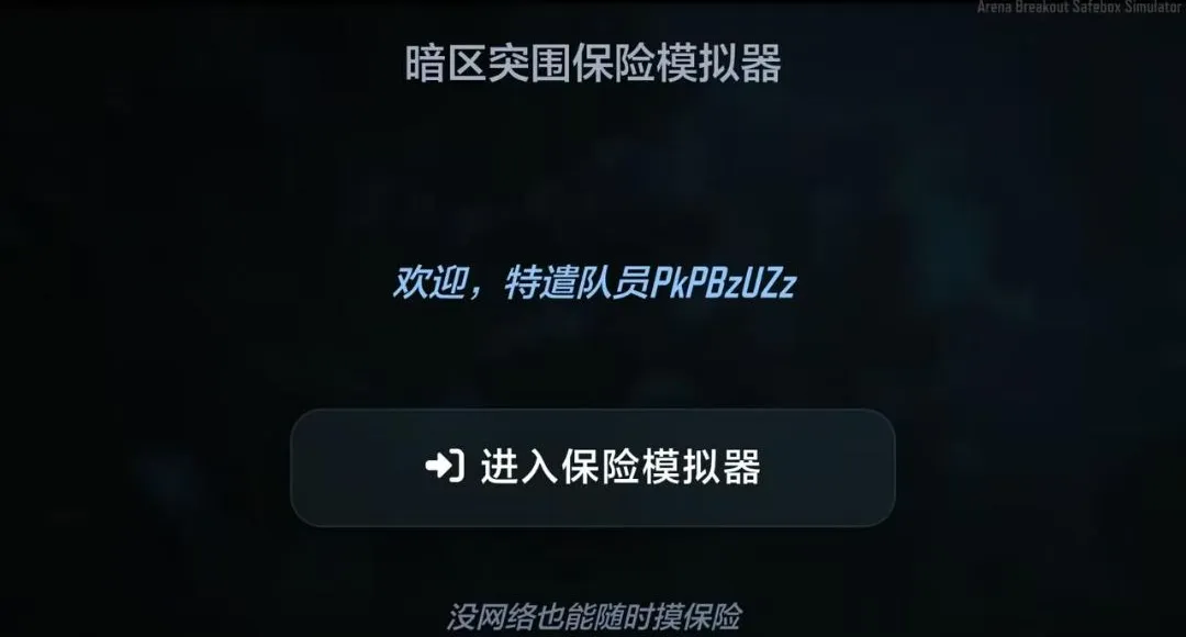 ����ͻΧ����ģ����(������Ϸģ����)v1.5.9 ��׿���ͼ