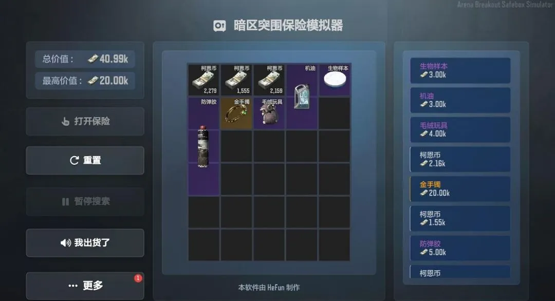 ����ͻΧ����ģ����(������Ϸģ����)v1.5.9 ��׿���ͼ
