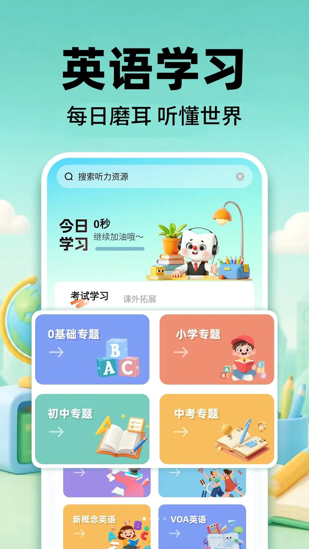 Ӣ��������������������ֻ���v1.0.2 ��Ѱ��ͼ
