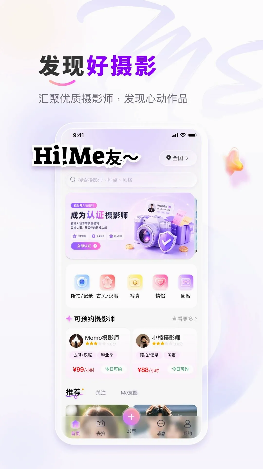 ��me��Ӱ��׿���ֻ���v1.0.2 �ֻ����ͼ