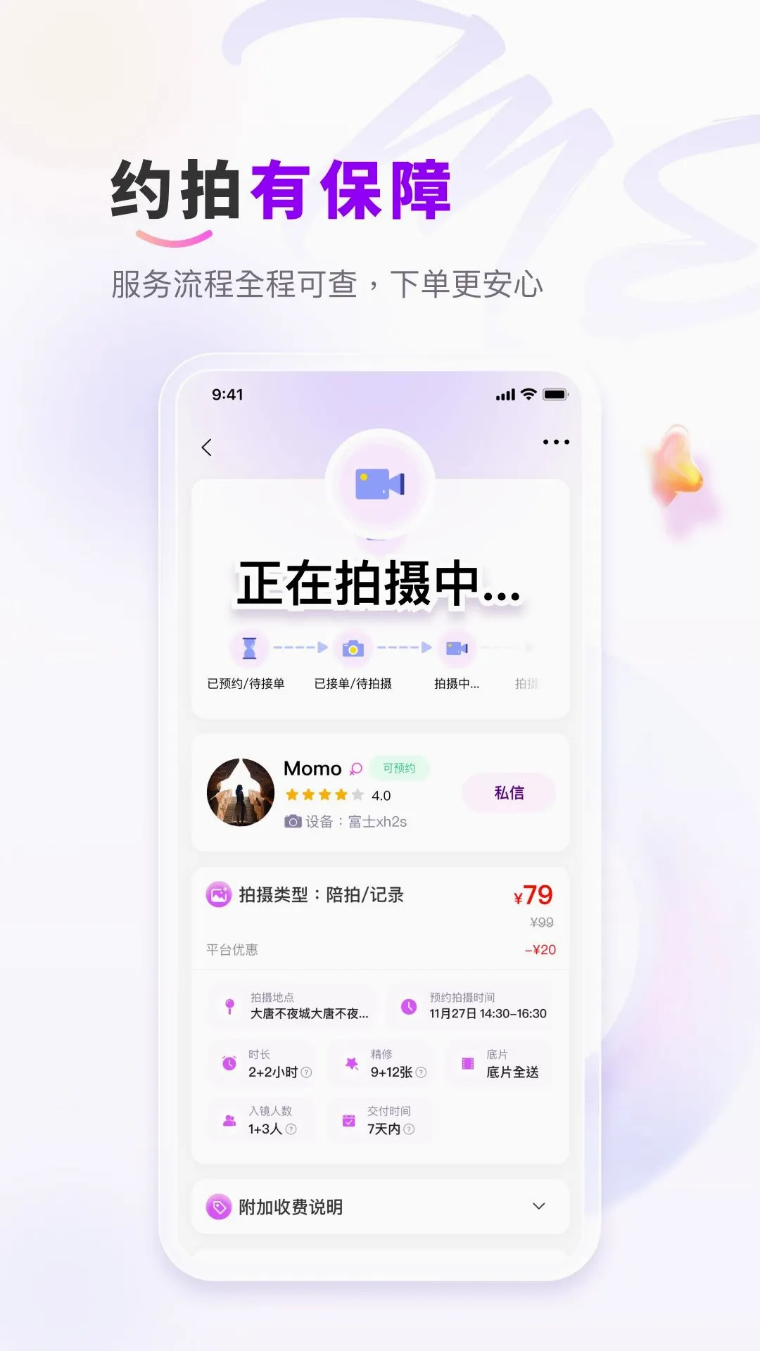 拍me摄影安卓版手机版 拍me摄影安卓版手机版