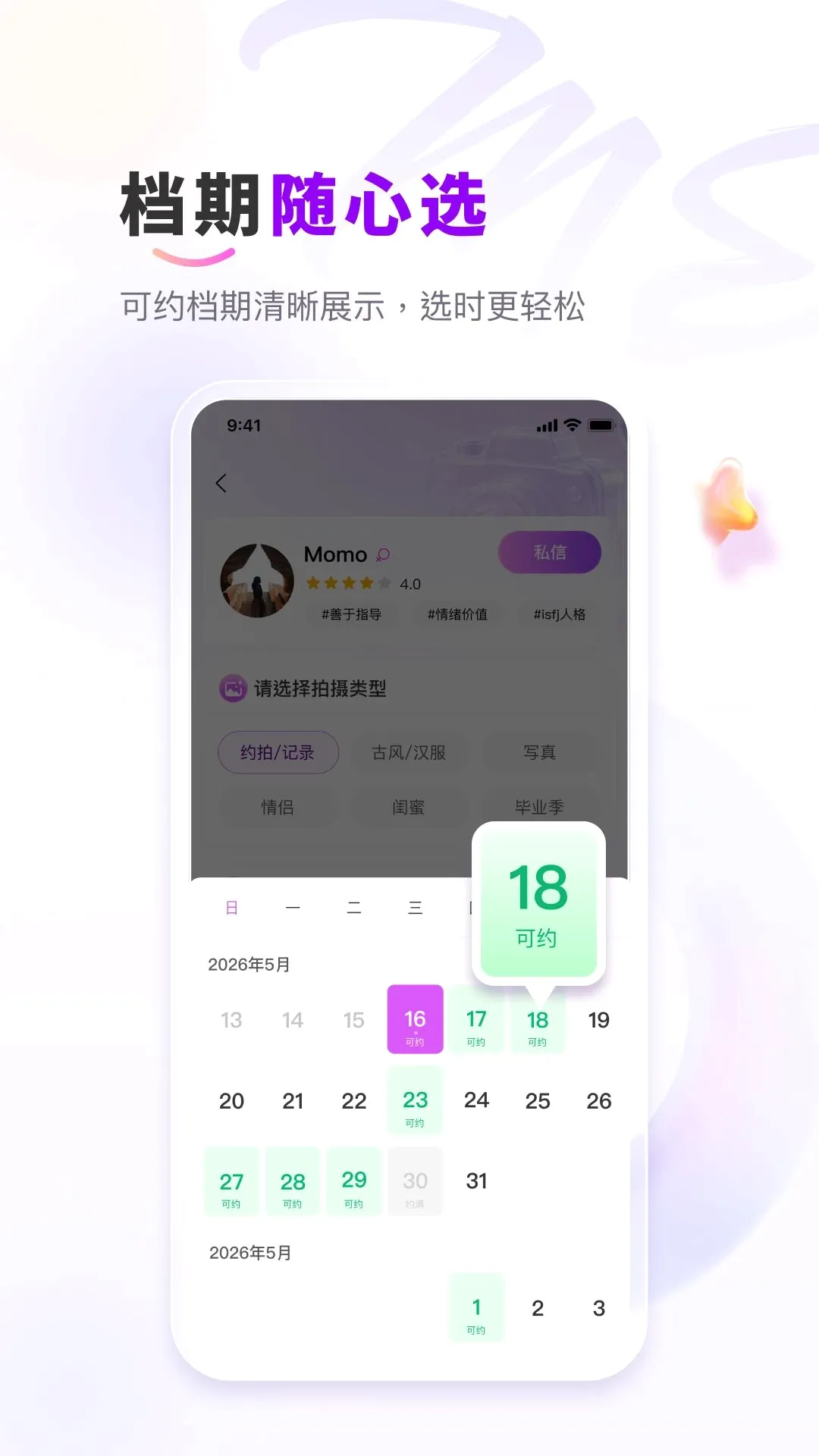 ��me��Ӱ��׿���ֻ���v1.0.2 �ֻ����ͼ