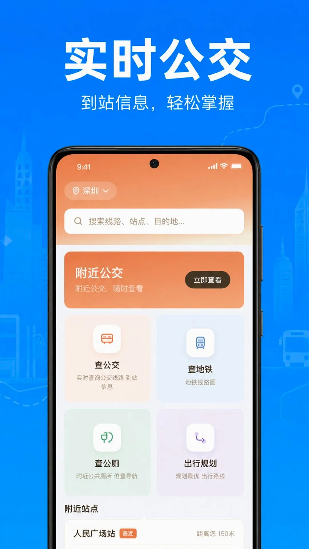 ���������˳��ٲ�����(����·�߲�ѯ)v1.0.1.1003 ��׿���ͼ