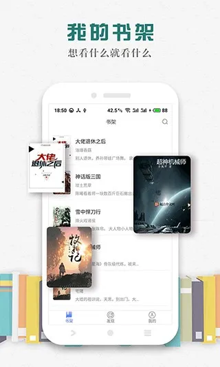 松鼠畅听2026最新版本 松鼠畅听2026最新版本
