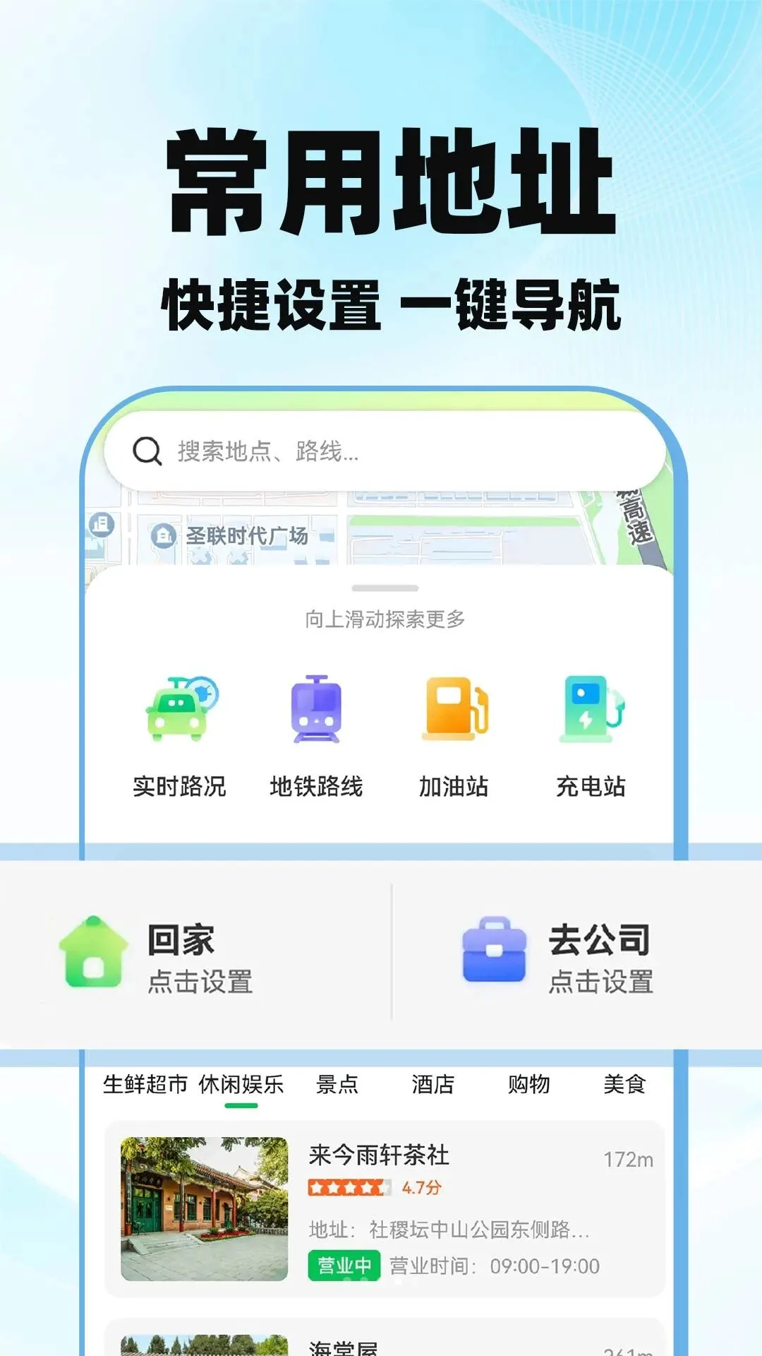高图导航地图实时软件2026最新版本 高图导航地图实时软件2026最新版本