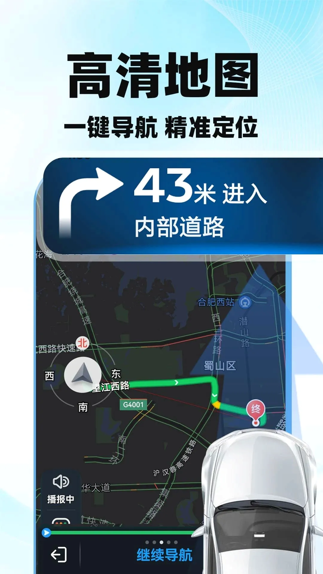 高图导航地图实时软件2026最新版本 高图导航地图实时软件2026最新版本