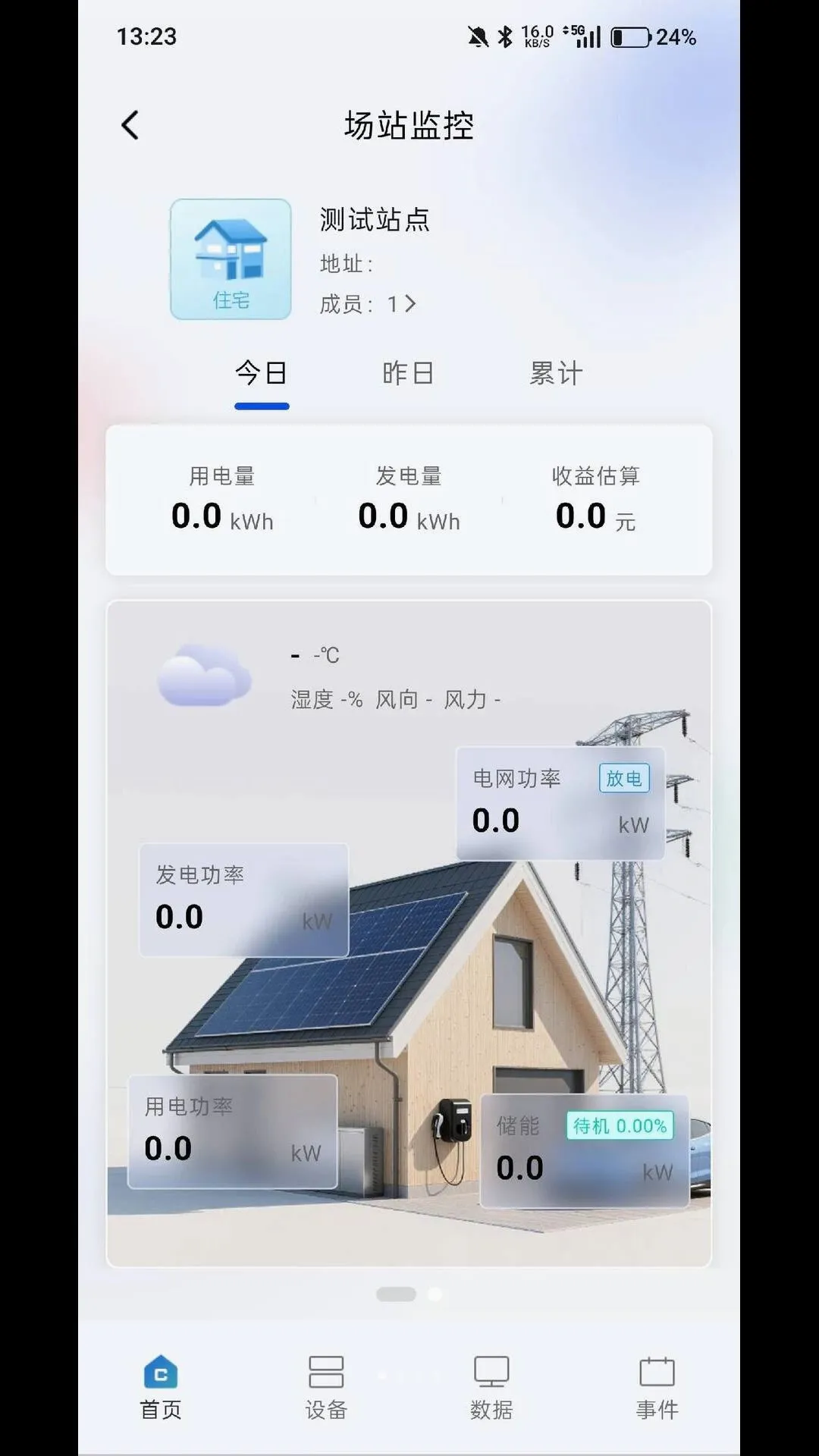 ̩�޽�΢��(΢������ϵͳ)v2.1.2 �ֻ����ͼ