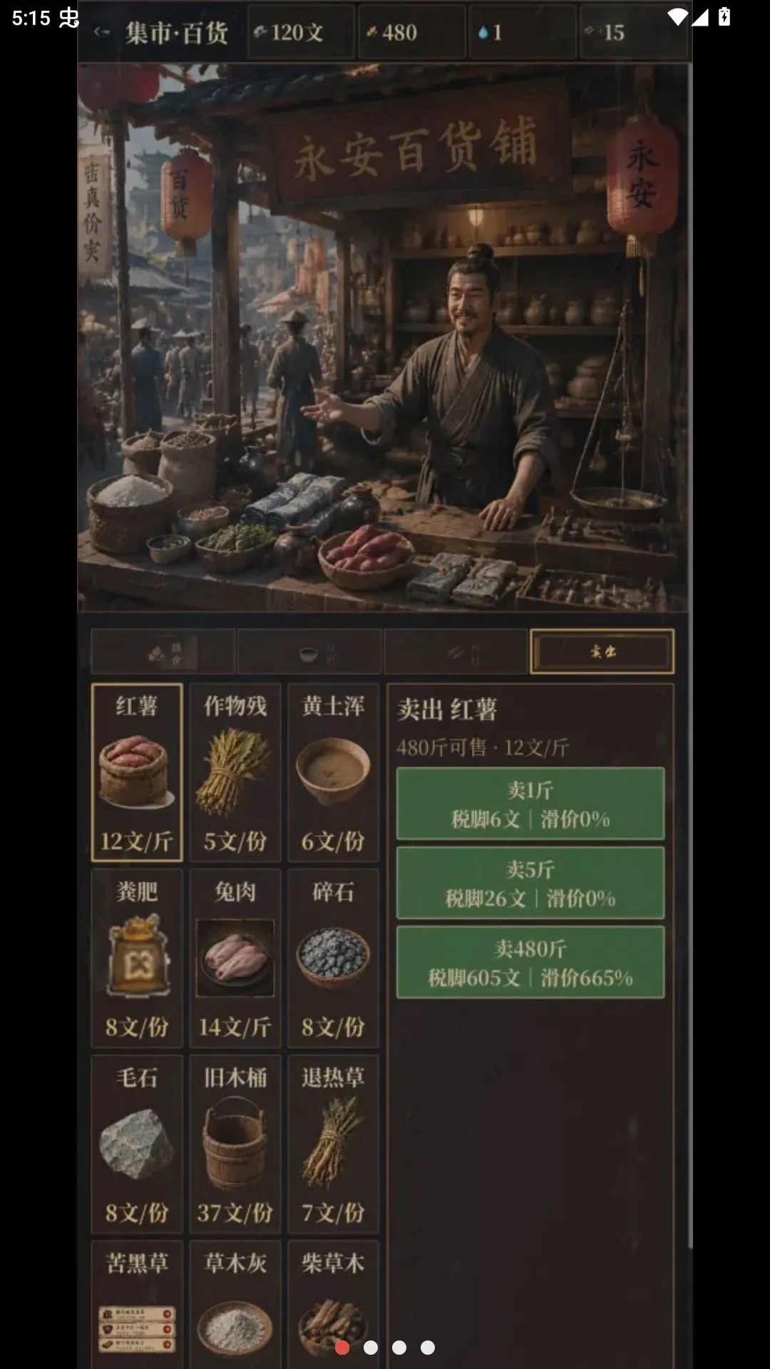 �ص���������ֻ���v1.3.4 ��׿���ͼ