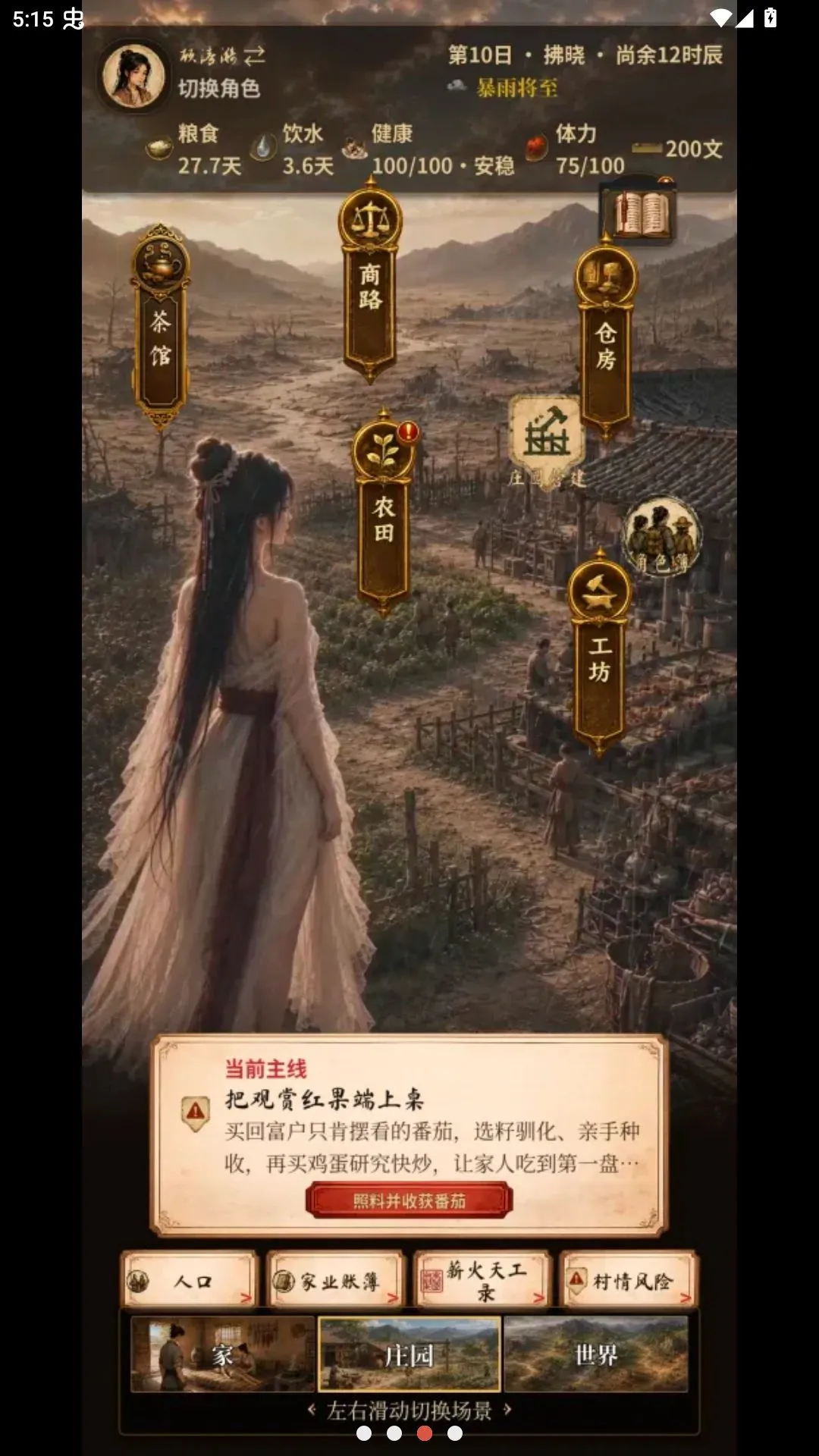 �ص���������ֻ���v1.3.4 ��׿���ͼ