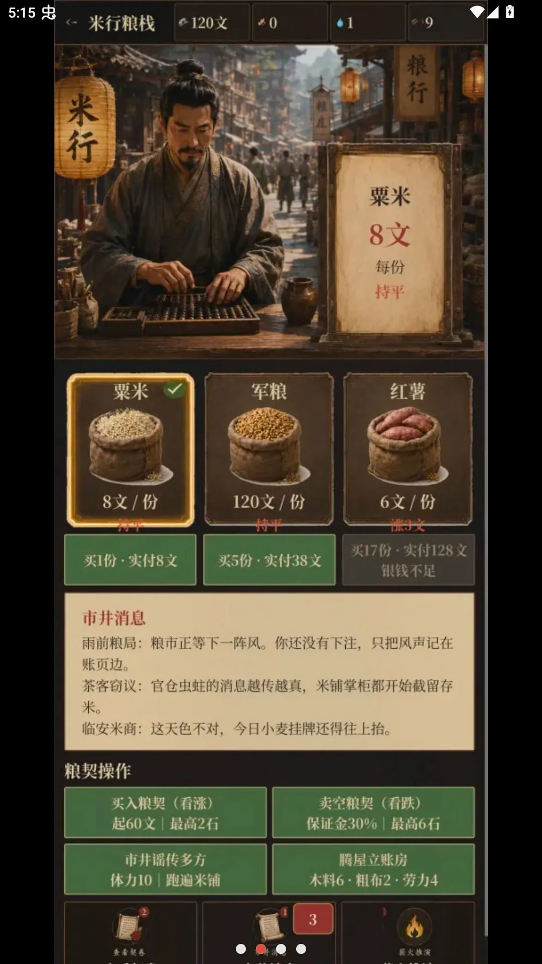 �ص���������ֻ���v1.3.4 ��׿���ͼ
