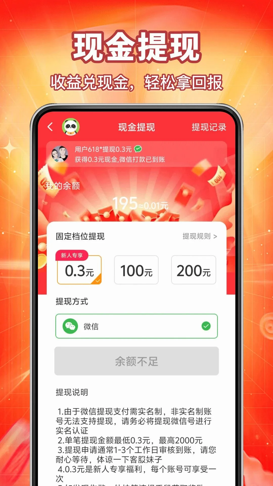 趣赚红包看视频(休闲福利助手) 趣赚红包看视频(休闲福利助手)