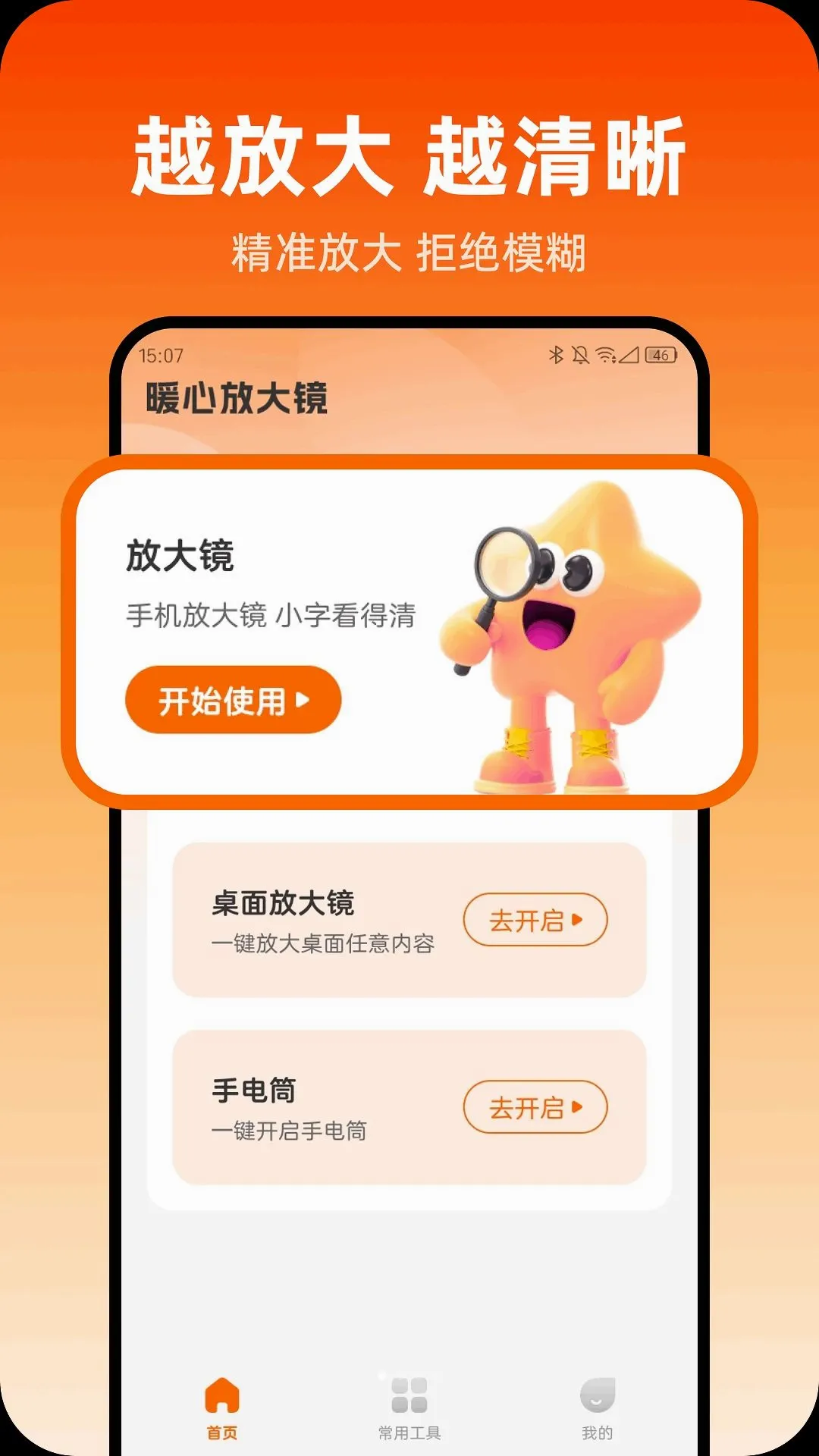 ů�ķŴ�(ʵ�ù���Ӧ��)v1.0.0 �ֻ����ͼ
