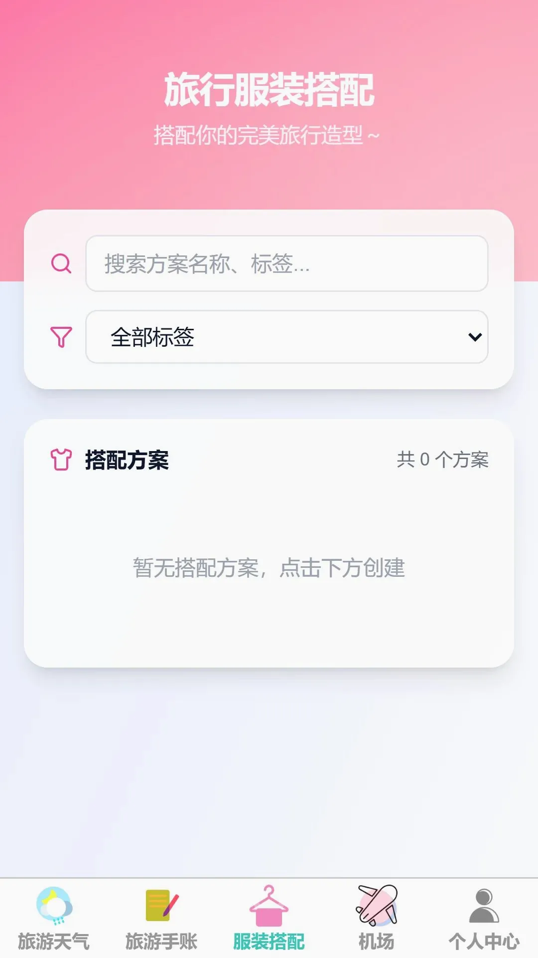 ���糩�ΰ�׿���ֻ���v1.0.0 �ٷ������ͼ