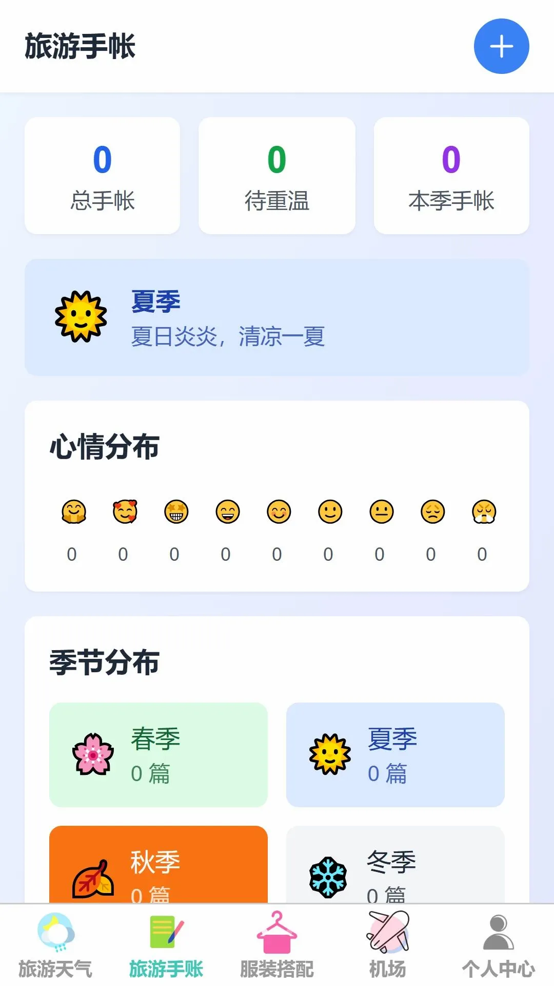 ���糩�ΰ�׿���ֻ���v1.0.0 �ٷ������ͼ