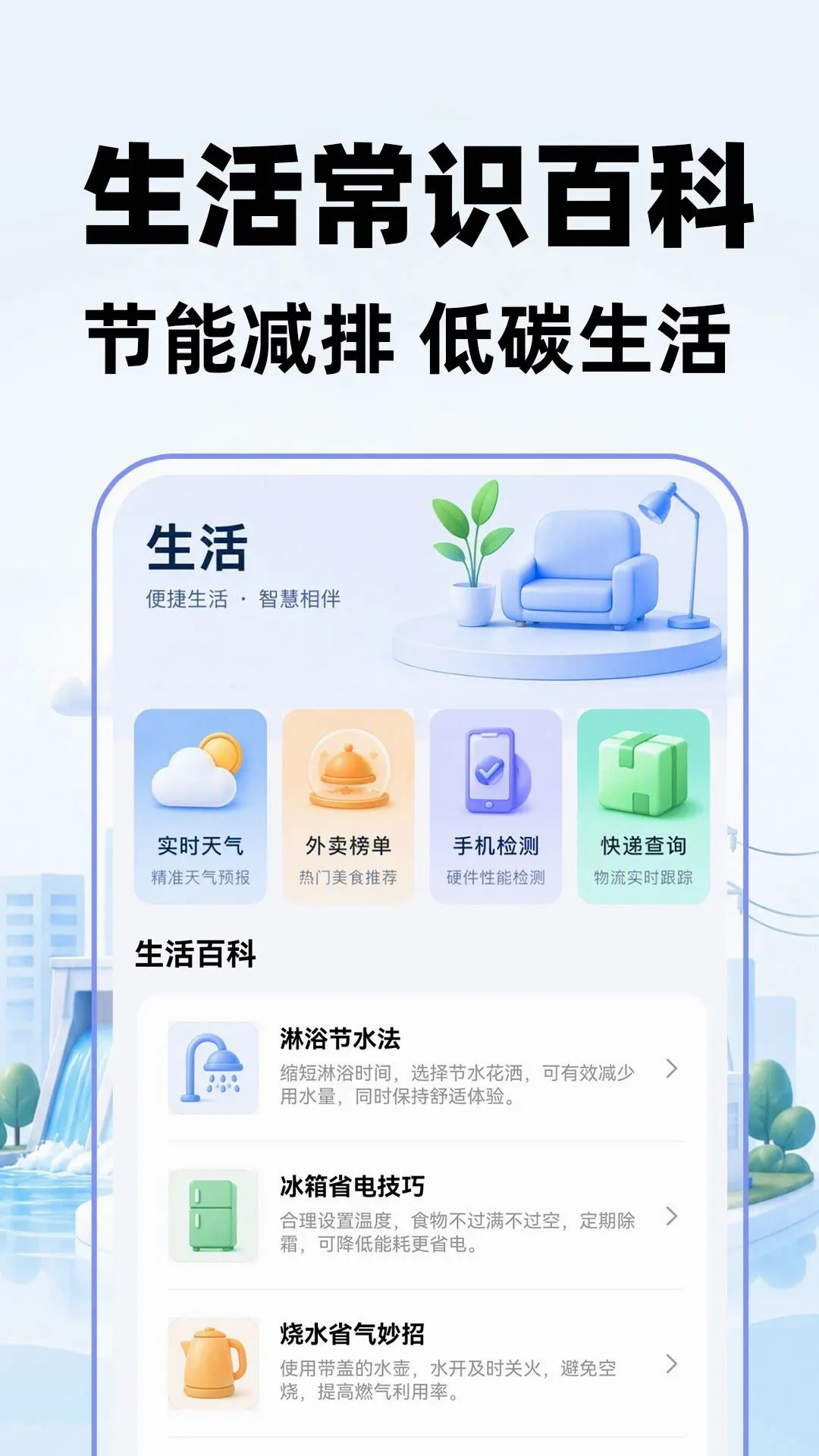 ����ˮ������������ֻ���v1.0.1 �ٷ������ͼ