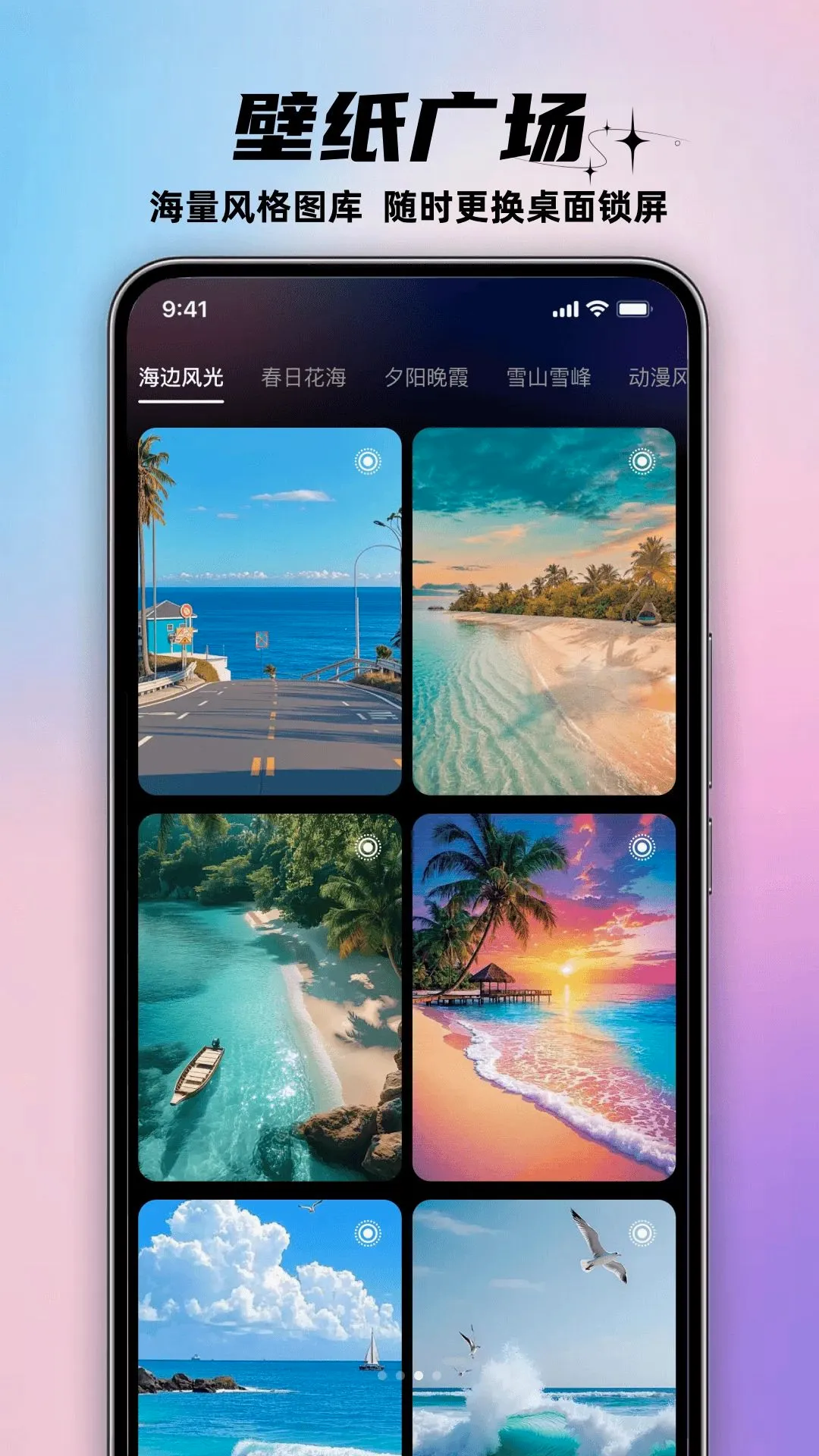��ͼAI��ֽ(�ֻ���ֽӦ��)v1.0.0 ��׿���ͼ