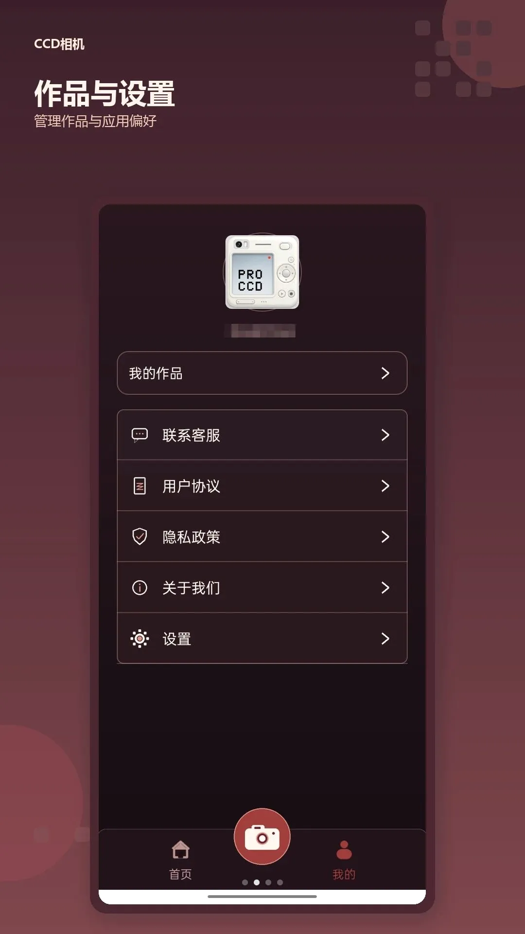 CCDPro��Ƥ�������(�������Ӧ��)v1.0.0 ��Ѱ��ͼ