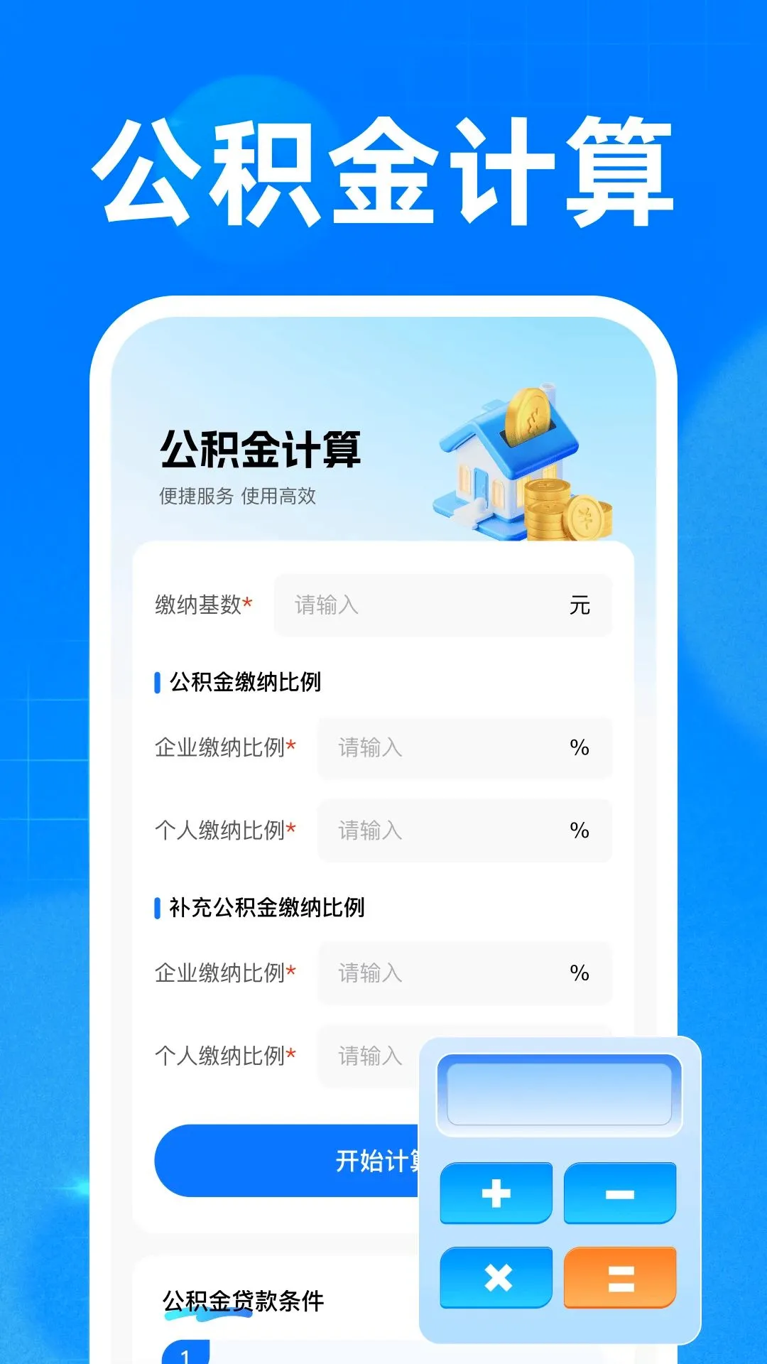�籣ҽ���ֻ�����(�籣֪ʶ���Ĺ���)v1.0 �ֻ����ͼ