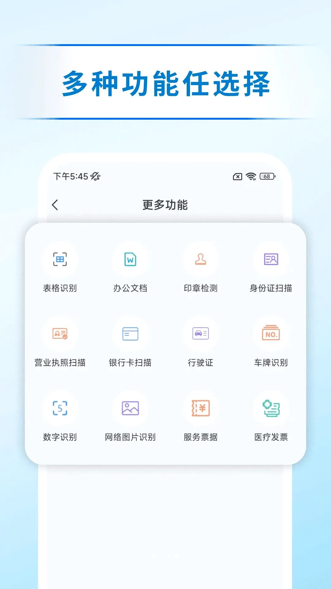 ɨ����ȡ��2026���°汾v1.0.0 �ٷ������ͼ