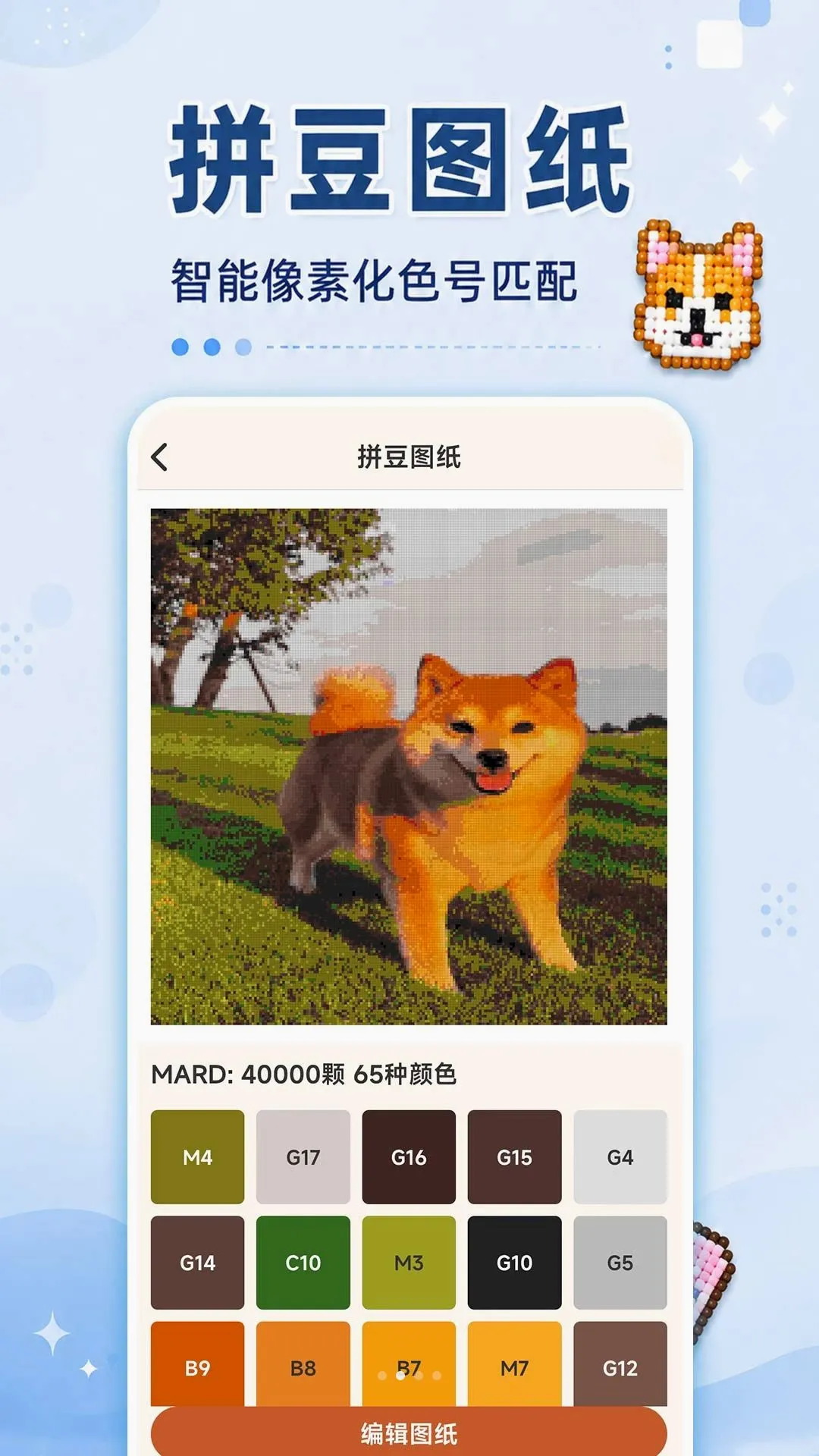 ����ƴ��ͼ���ְ�׿���ֻ���v1.0.0 ��Ѱ��ͼ