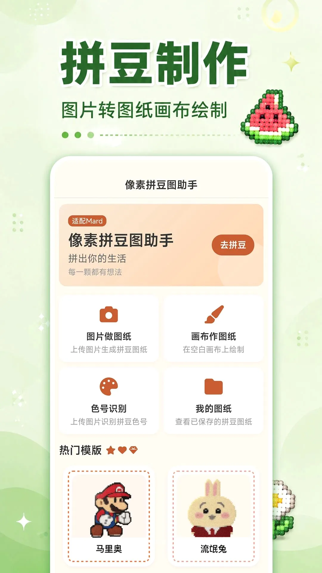 ����ƴ��ͼ���ְ�׿���ֻ���v1.0.0 ��Ѱ��ͼ