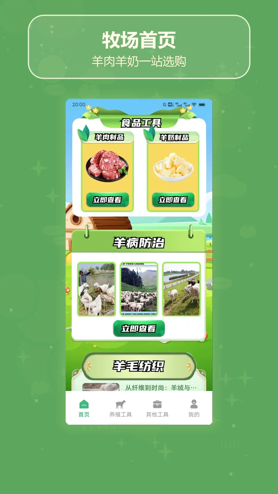 ����ʮ�㰲׿���ֻ���v1.5 ��׿���ͼ
