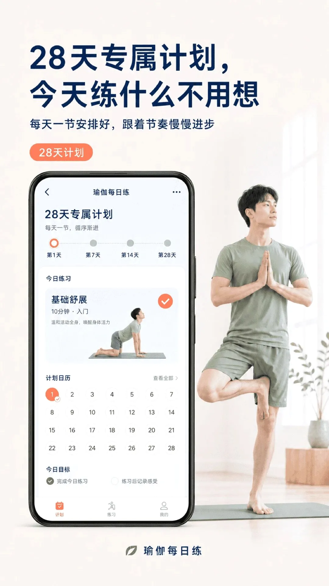 �٤ÿ�տγ̰�׿���ֻ���v2.1.1 �ٷ������ͼ
