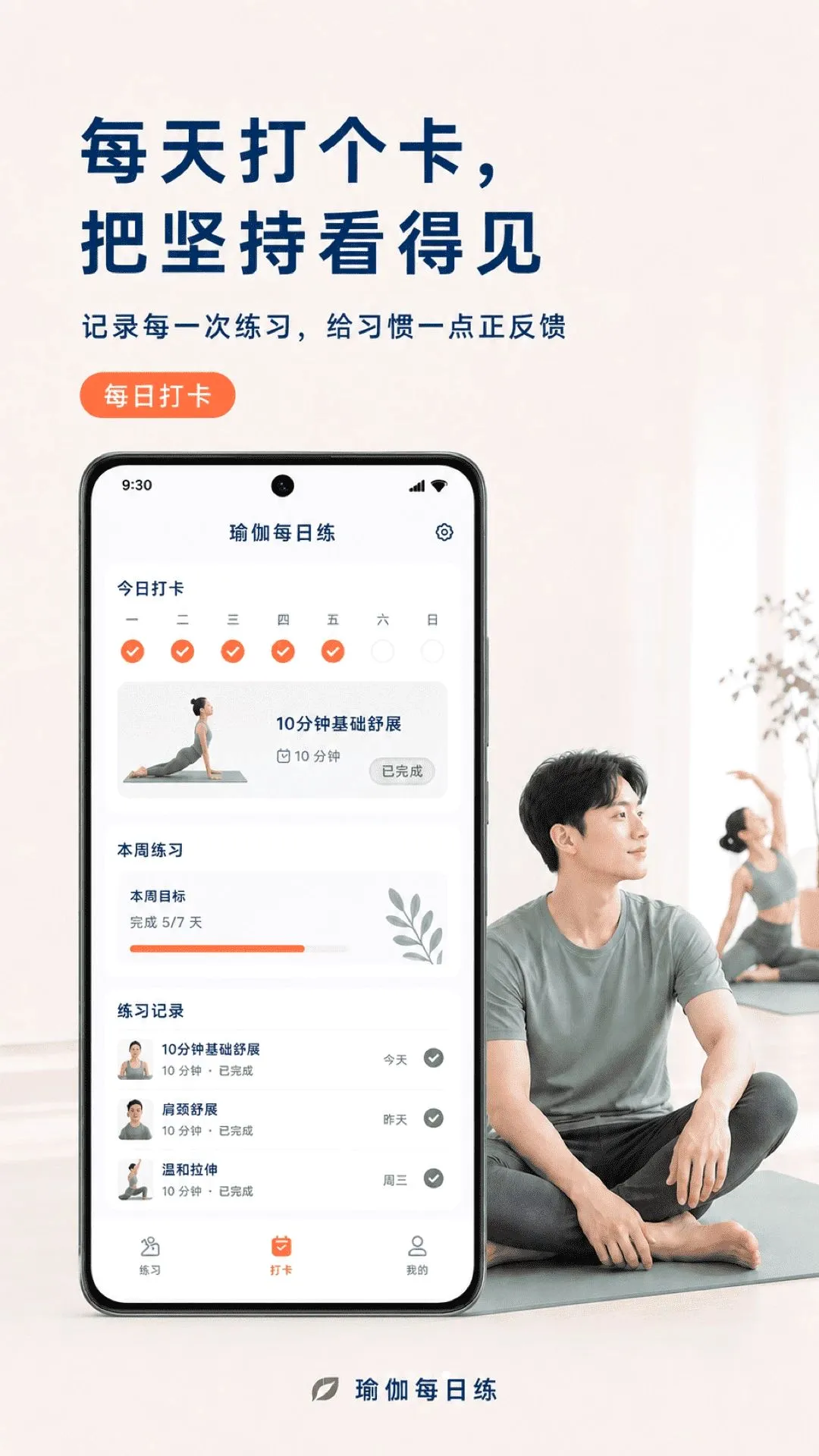 �٤ÿ�տγ̰�׿���ֻ���v2.1.1 �ٷ������ͼ