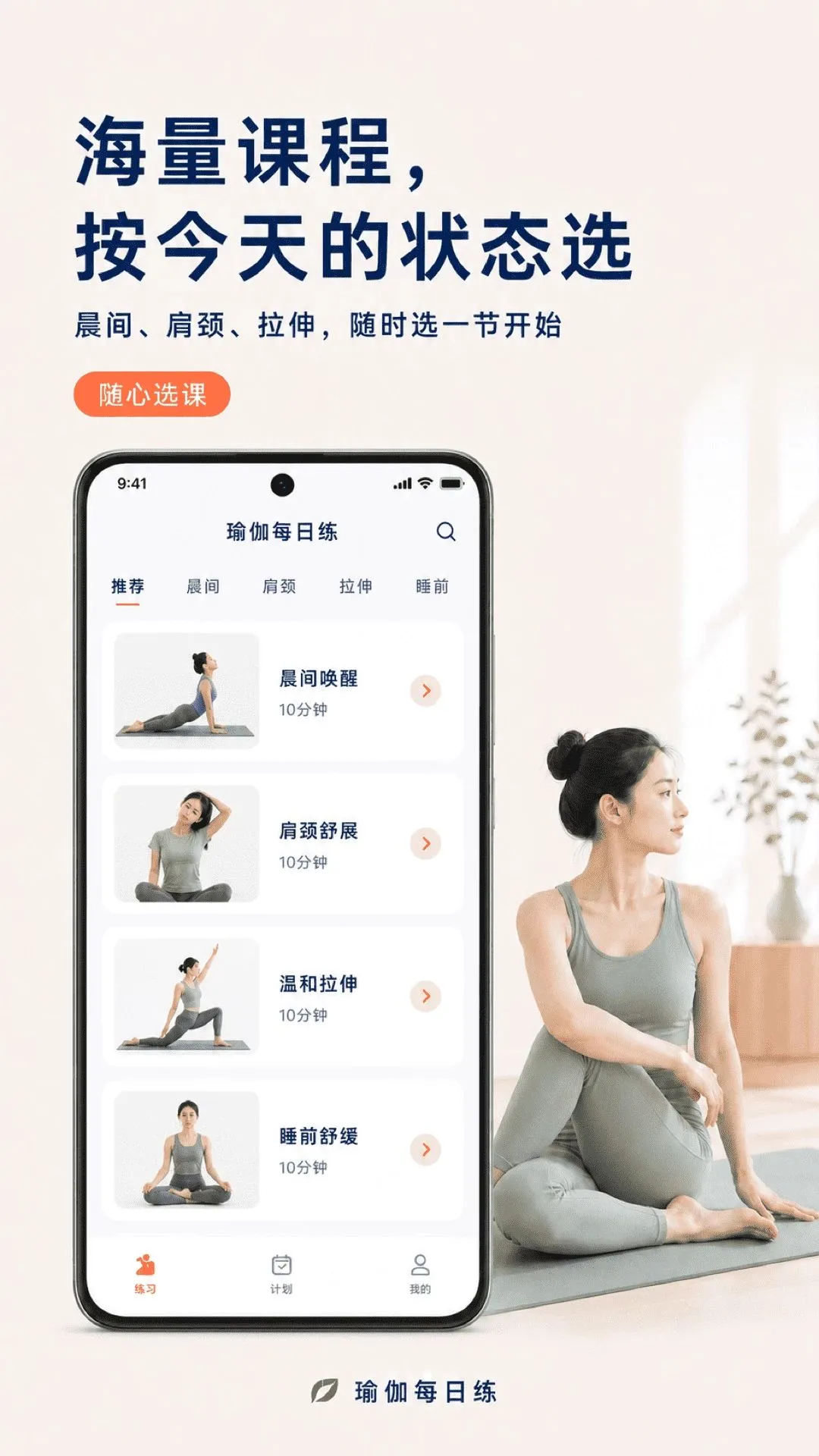 �٤ÿ�տγ̰�׿���ֻ���v2.1.1 �ٷ������ͼ