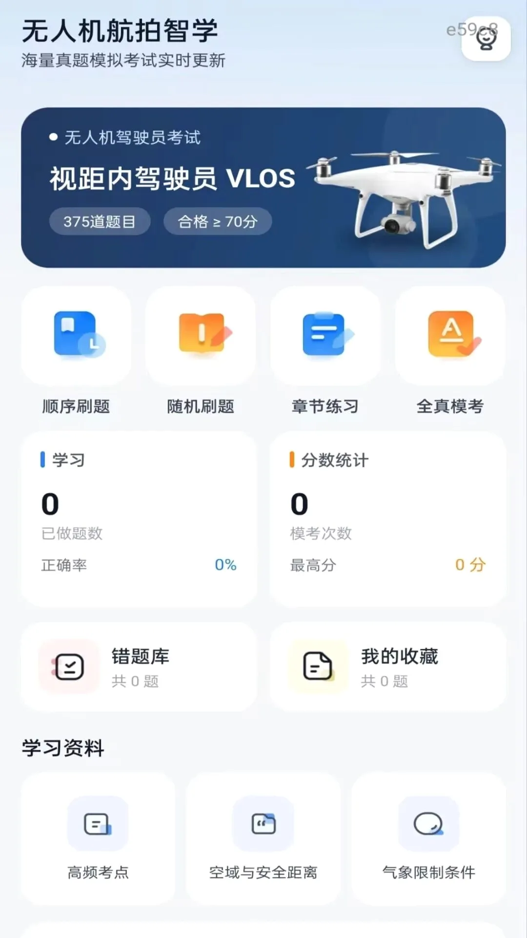 ���˻�������ѧ(���˻�����ѧϰ)v1.0.1 ��Ѱ��ͼ