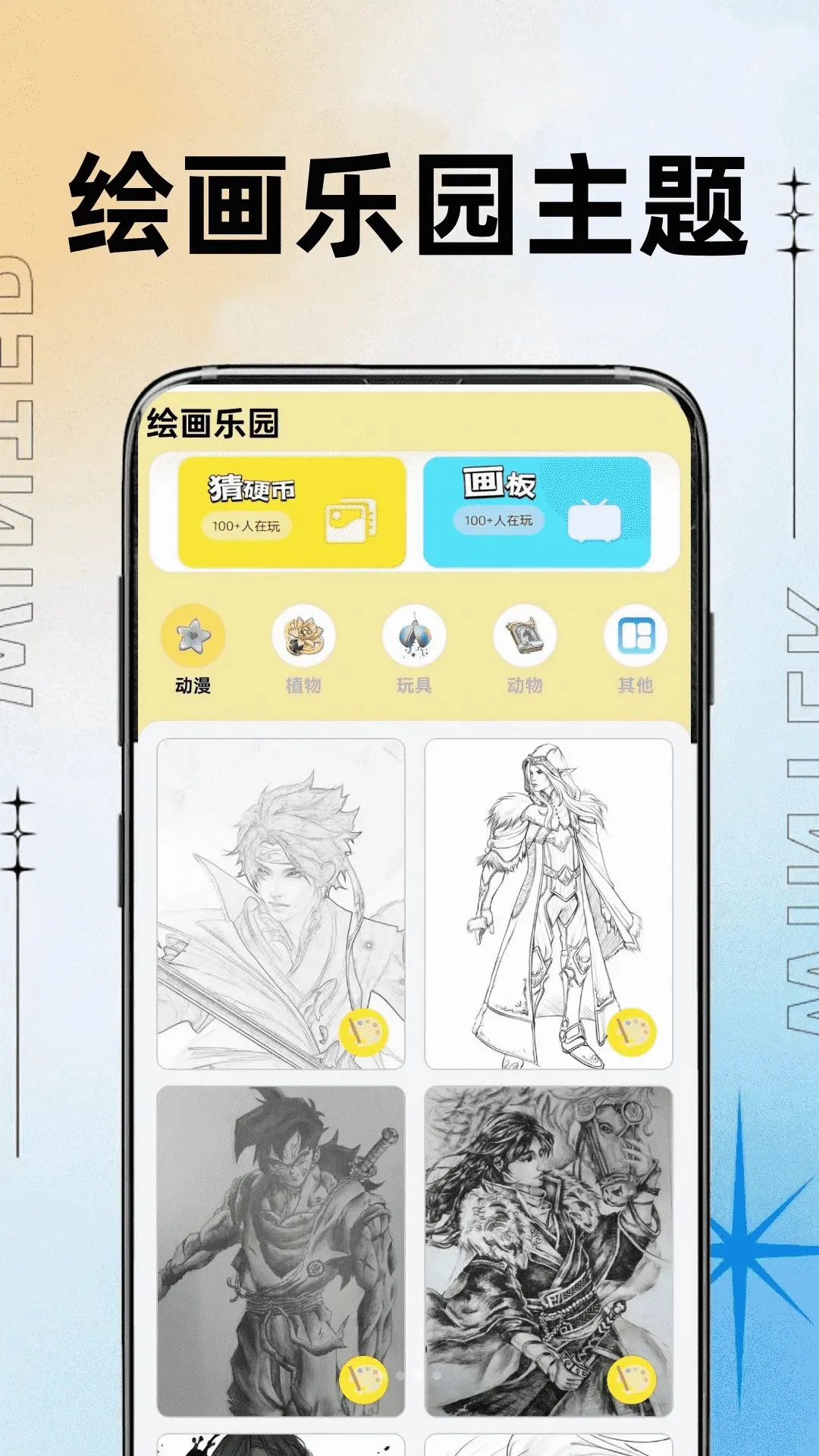 ��������(Ȥζ����Ӧ��)v0.0.2 �ٷ������ͼ