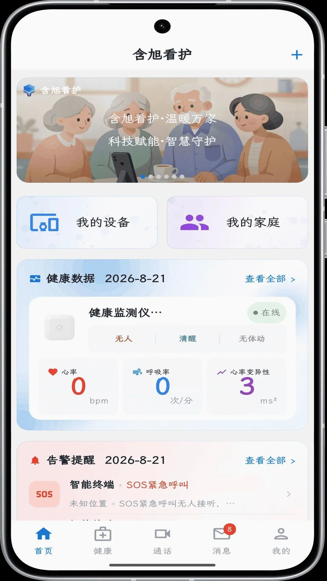 ���񿴻�2026���°汾v1.0.0 �ֻ����ͼ