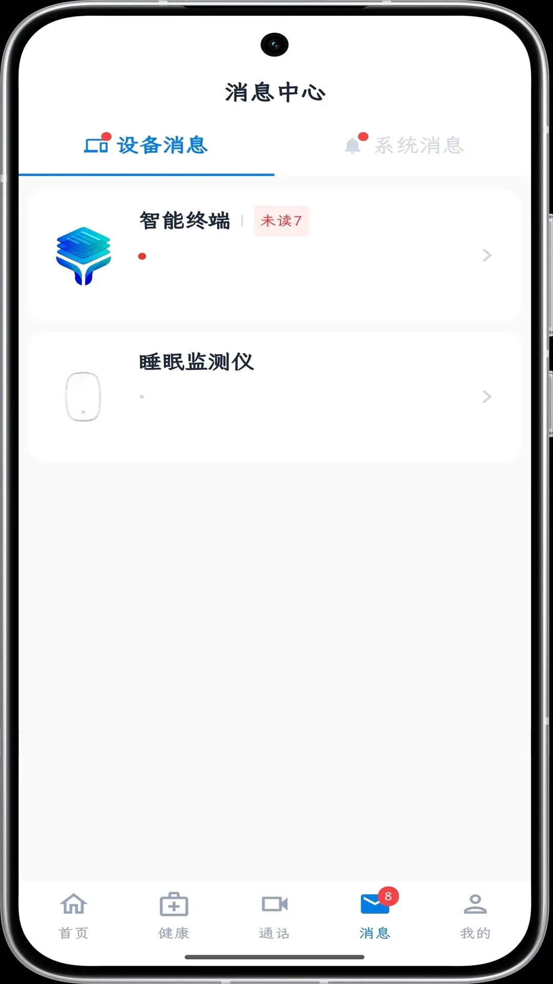 含旭看护2026最新版本 含旭看护2026最新版本